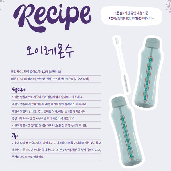 [수분 섭취 키트] 데일리 보틀 1.2L (2개)