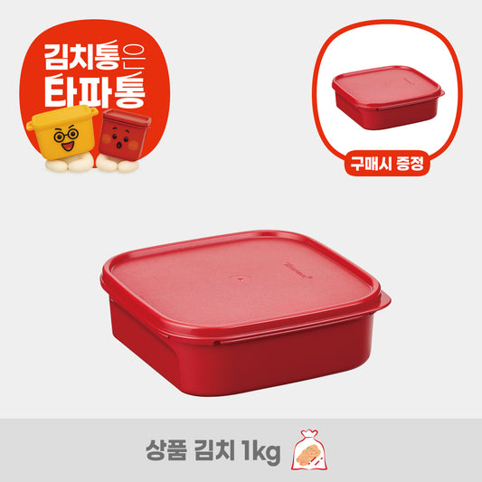 [김장PICK! 50%할인] 사각 김치통 1번