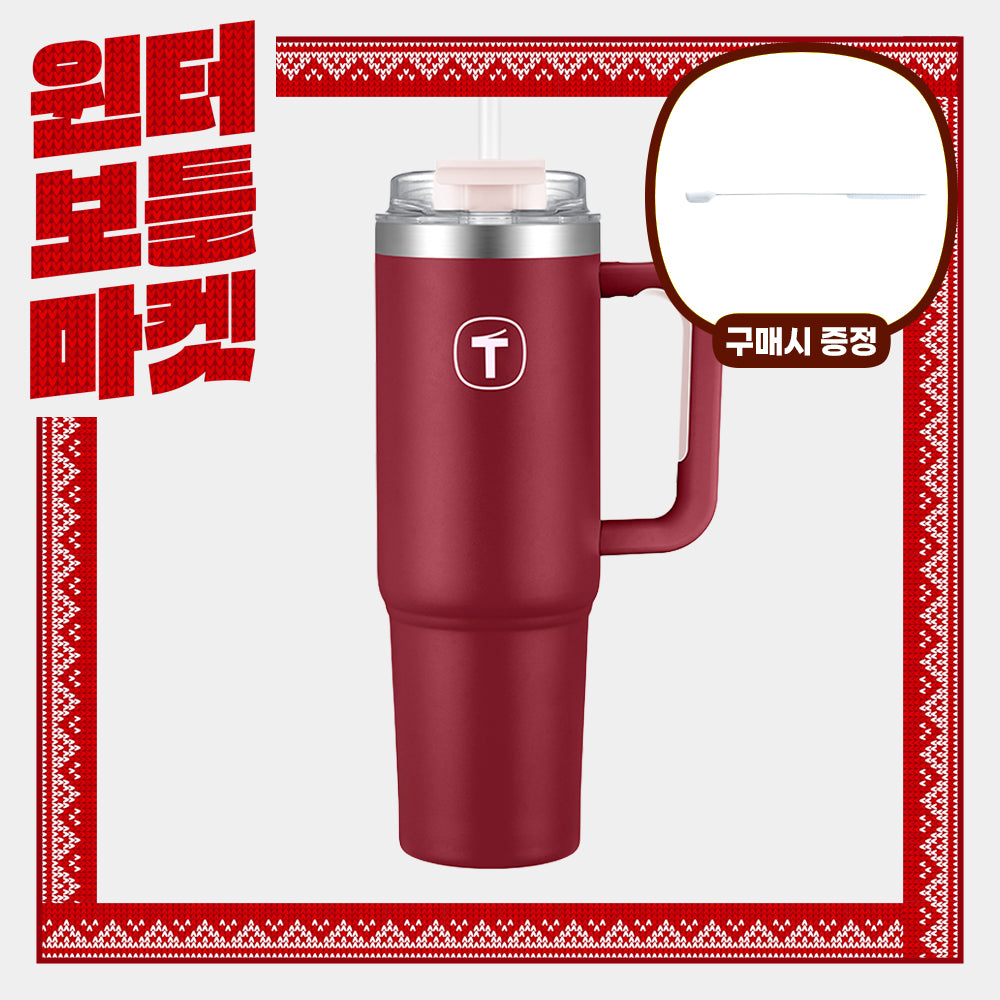 빅티 텀블러 레드와인 1.1L (추가증정) 스트로우 브러쉬