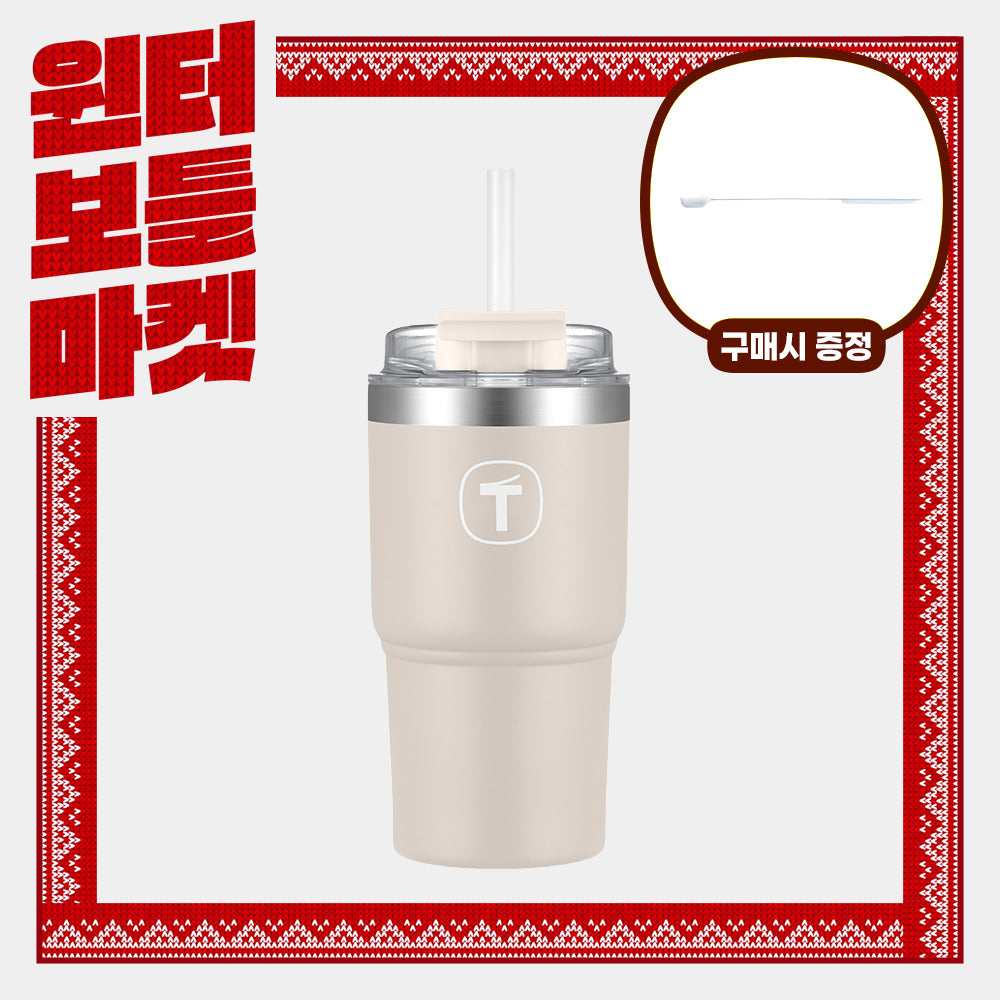 빅티 텀블러 베이지 630ML (추가증정) 스트로우 브러쉬