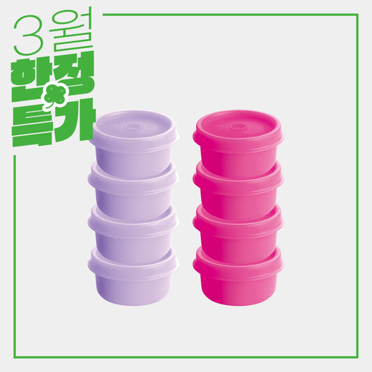 미니 원형통 세트 8P