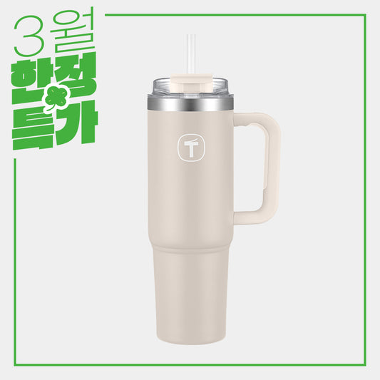 빅티 텀블러 베이지 1.1L