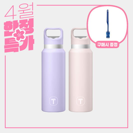 [에코 물통 브러쉬 증정] 티타늄 텀블러 520mL 연보라& 캐시미어