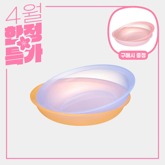 [다홍, 핑크 중형 증정] 다용도 접시 중형  2P 파랑, 주황