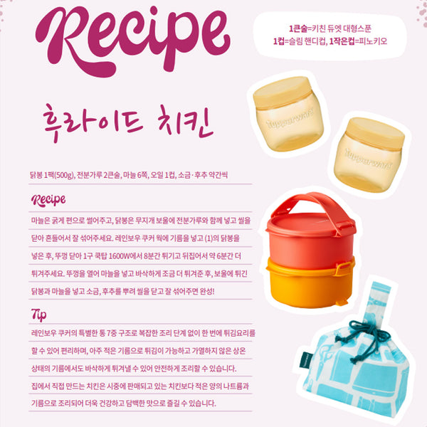 [여름 피크닉 키트] 원형 클릭 렌지 도시락 (2개), 다담자 325ML (2개), 버킷 쿨러백